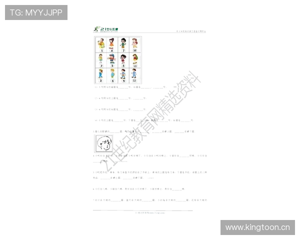 帕尔马上下半程积分差异分析